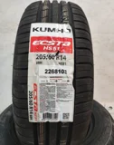 لاستیک شفیعیان