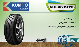 لاستیک خارجی